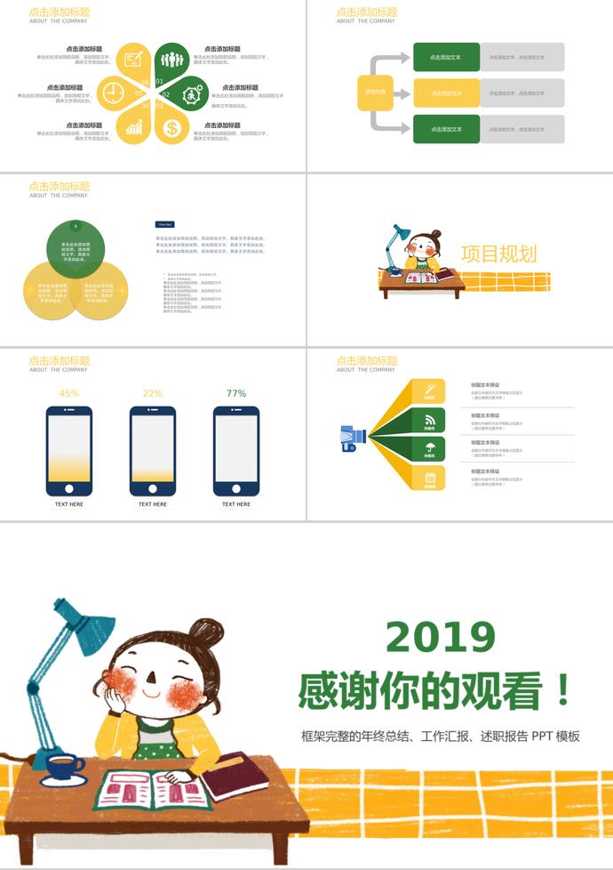 彩畫背景風(fēng)教育課件PPT模板-2