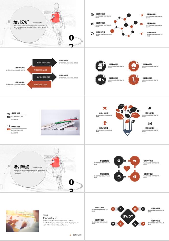 手繪簡(jiǎn)約風(fēng)培訓(xùn)課件PPT模板-1