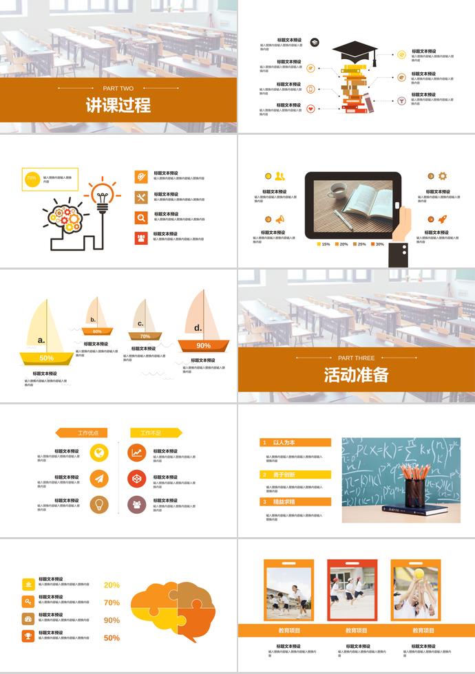 教室簡(jiǎn)約教育培訓(xùn)課件PPT模板-1