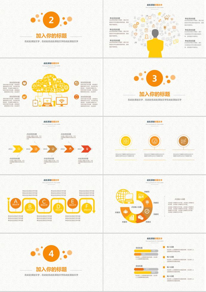 楓葉簡(jiǎn)約小清新教育課件PPT模板-1