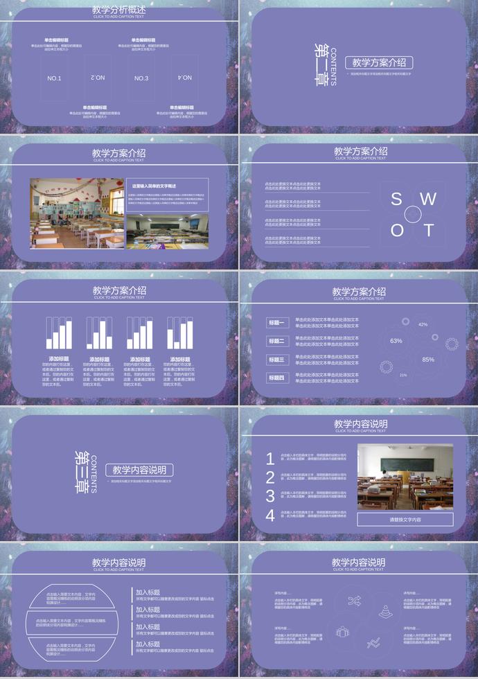 水彩卡通教師課件PPT模板-1