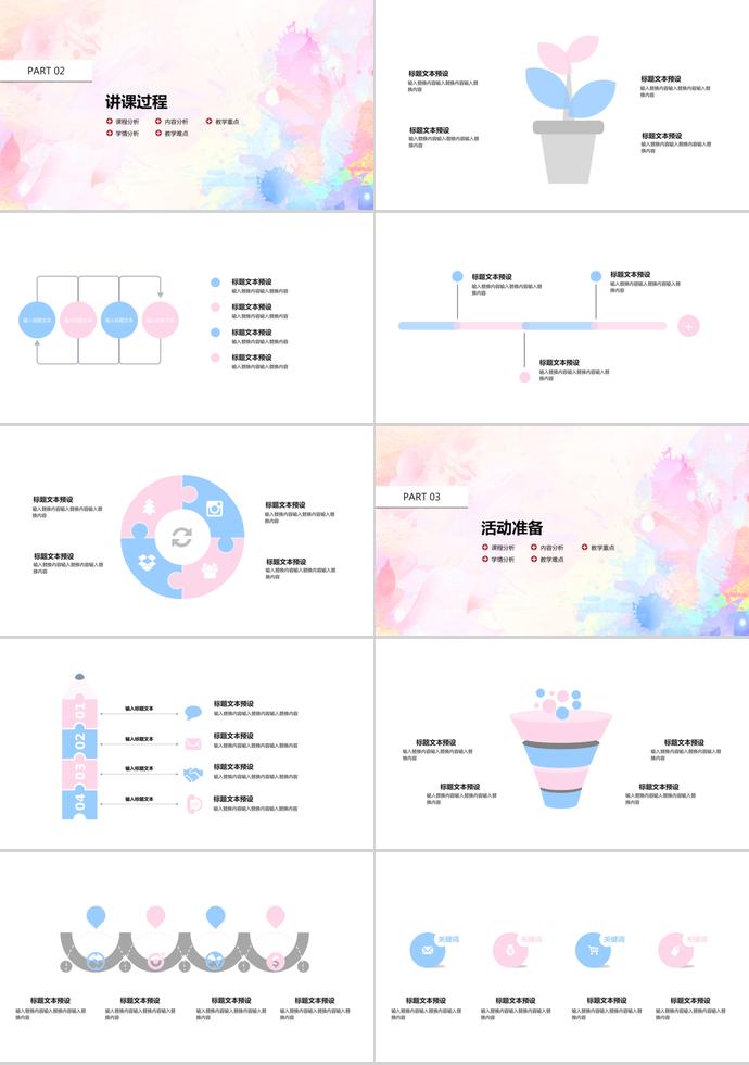 水彩教育培訓(xùn)課件PPT模板-1