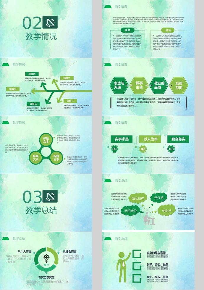 水彩教育教學(xué)培訓(xùn)課件PPT模板-1