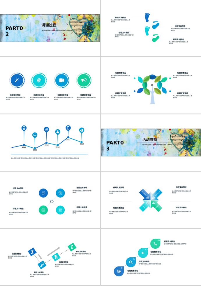 水彩簡(jiǎn)潔教育課件PPT模板-1
