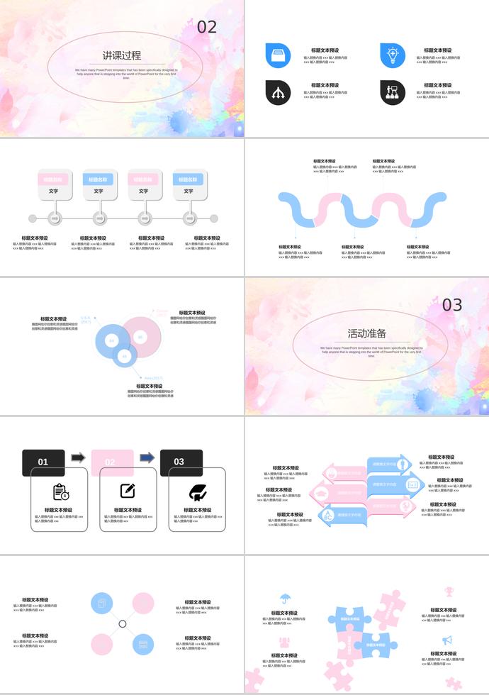 淺彩色教育課件PPT模板-1