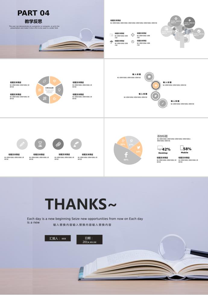 淺紫簡潔教育課件PPT模板-2