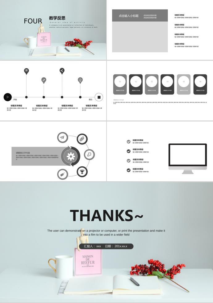 淺綠色簡約教育課件PPT模板-2