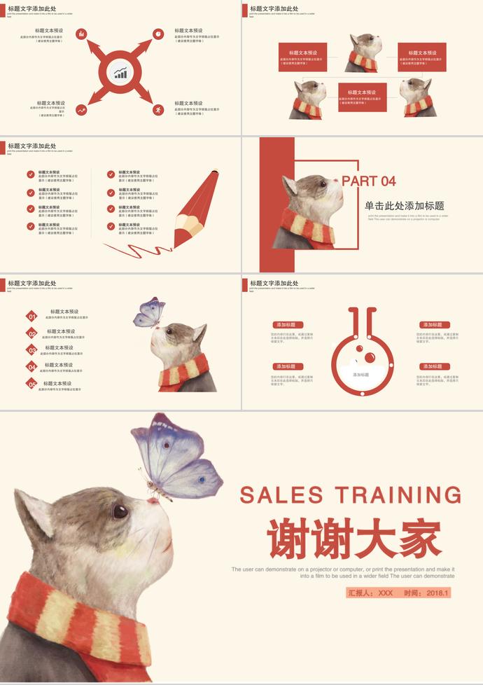 淺色插畫教育課件PPT模板-2