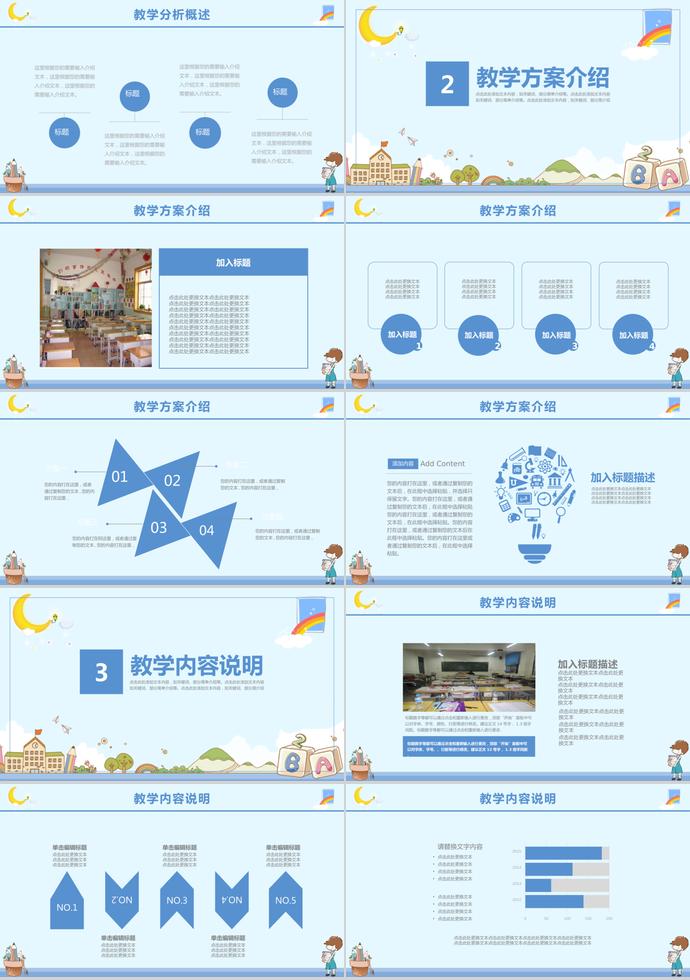 淺色簡(jiǎn)約幼兒教育培訓(xùn)課件PPT模板-1