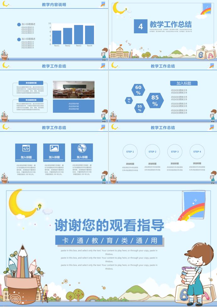 淺色簡(jiǎn)約幼兒教育培訓(xùn)課件PPT模板-2