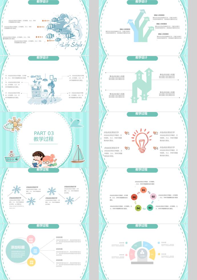 淺藍(lán)色兒童教育培訓(xùn)課件PPT模板-1