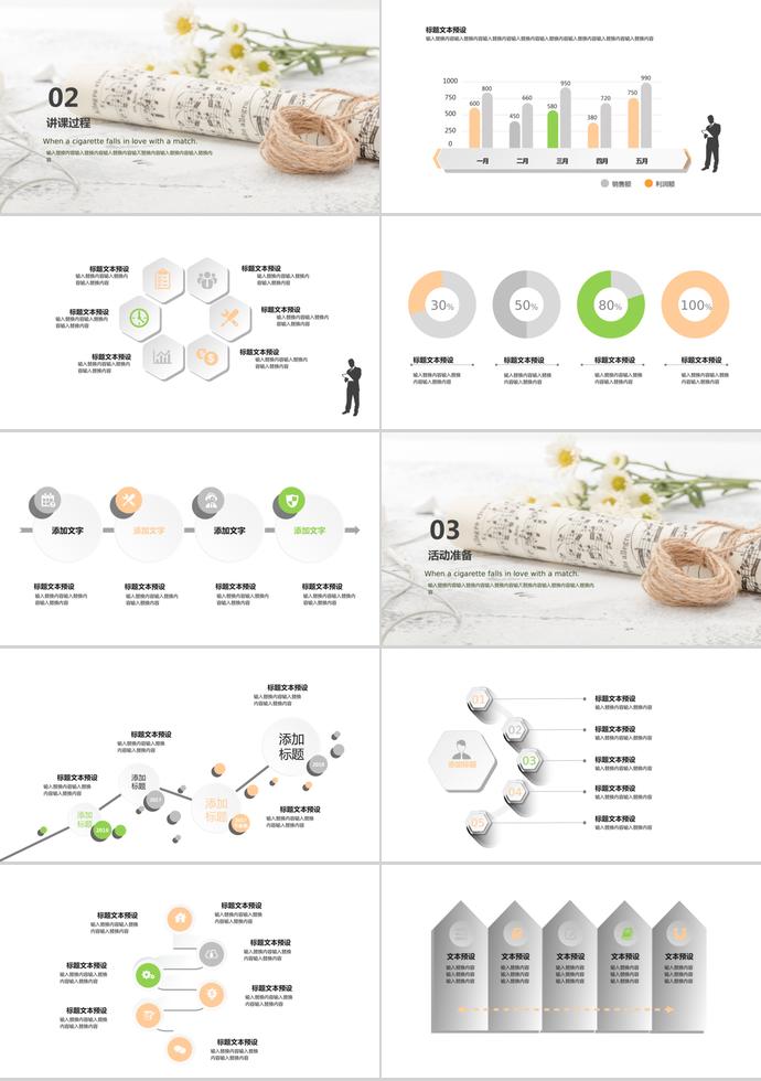 清新唯美教育課件PPT模板-1