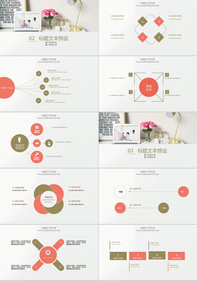 清新培訓(xùn)課件PPT模板-1