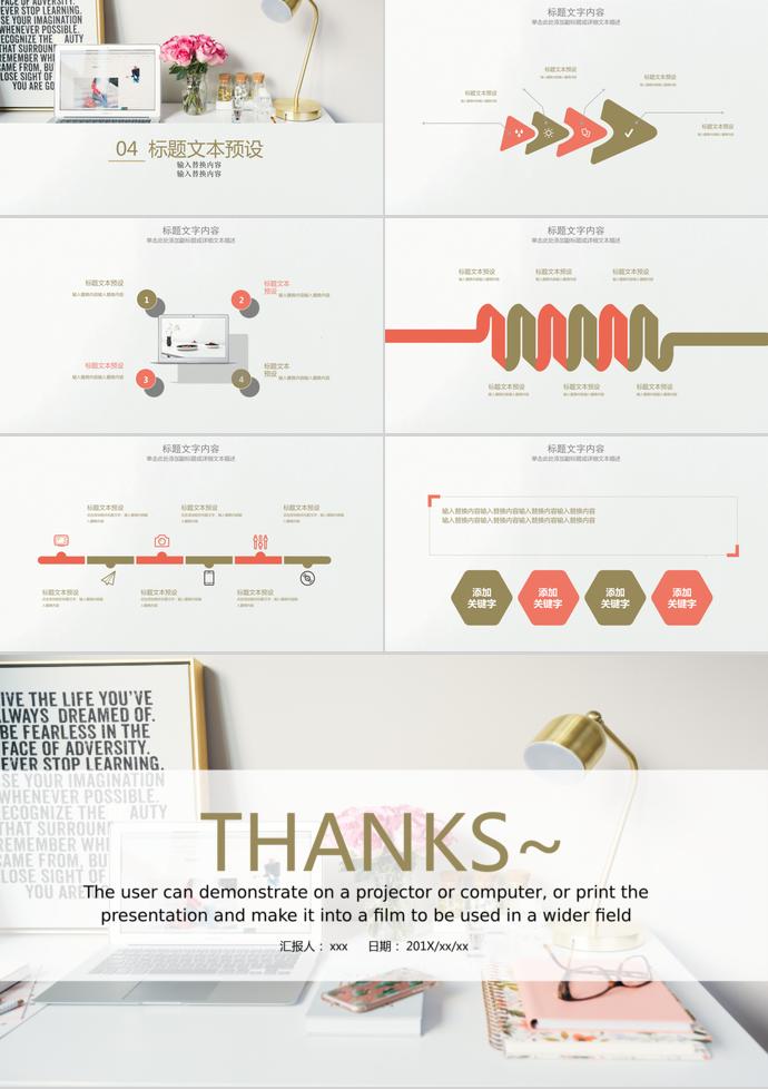 清新培訓(xùn)課件PPT模板-2