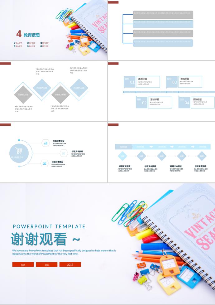 清新畫筆教育課件PPT模板-2