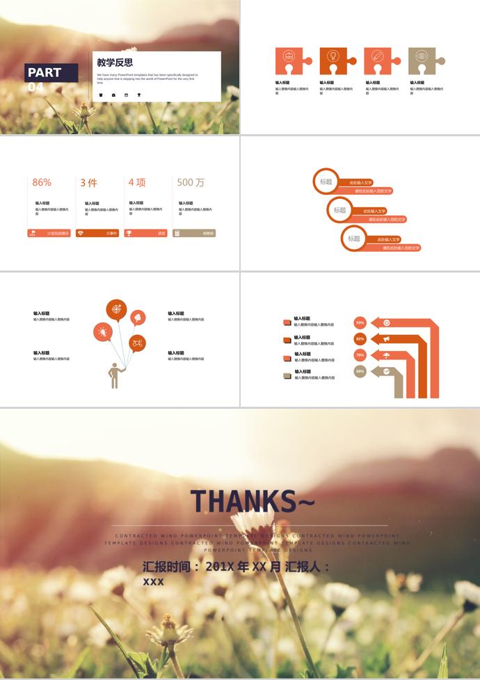 清新花卉教育課件PPT模板-2