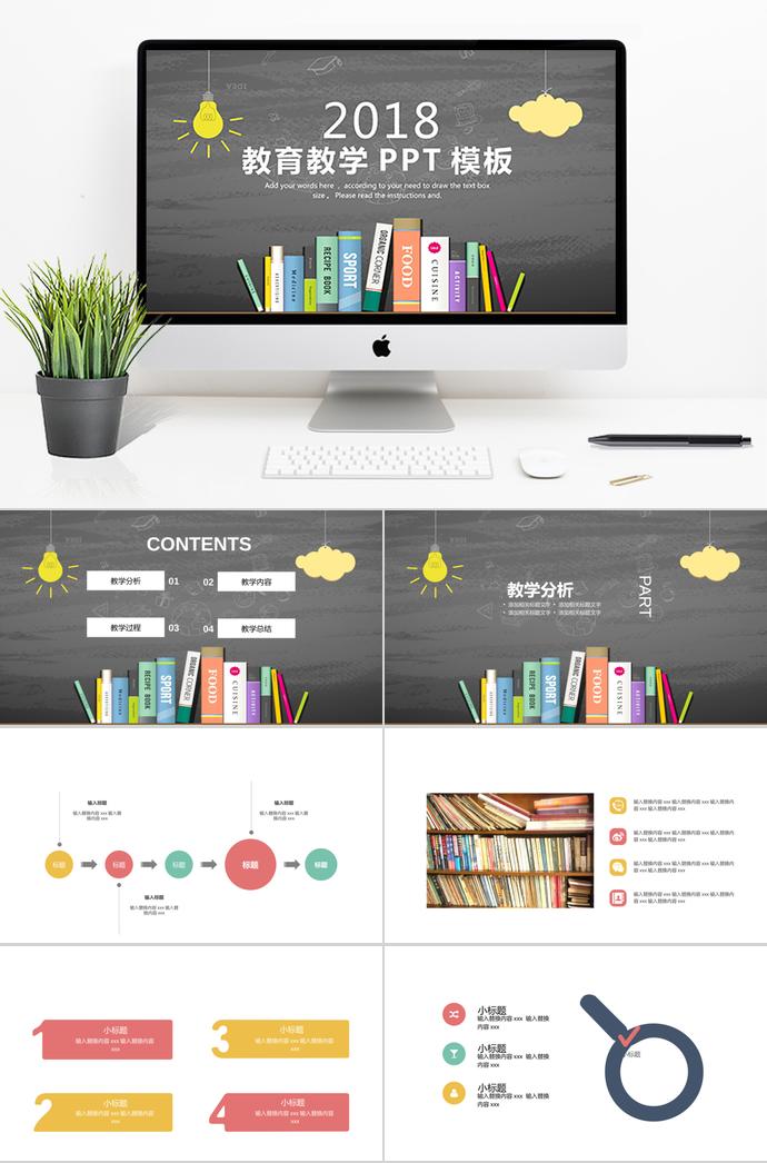 灰色教育教學(xué)PPT模板