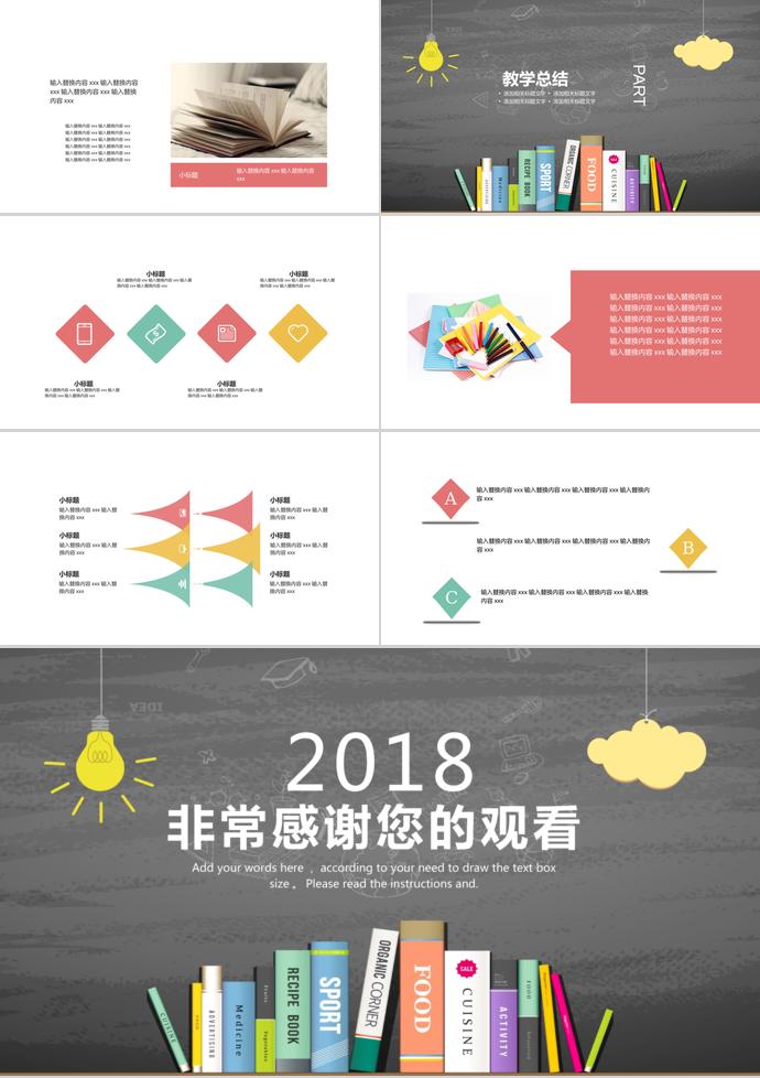 灰色教育教學(xué)PPT模板-2