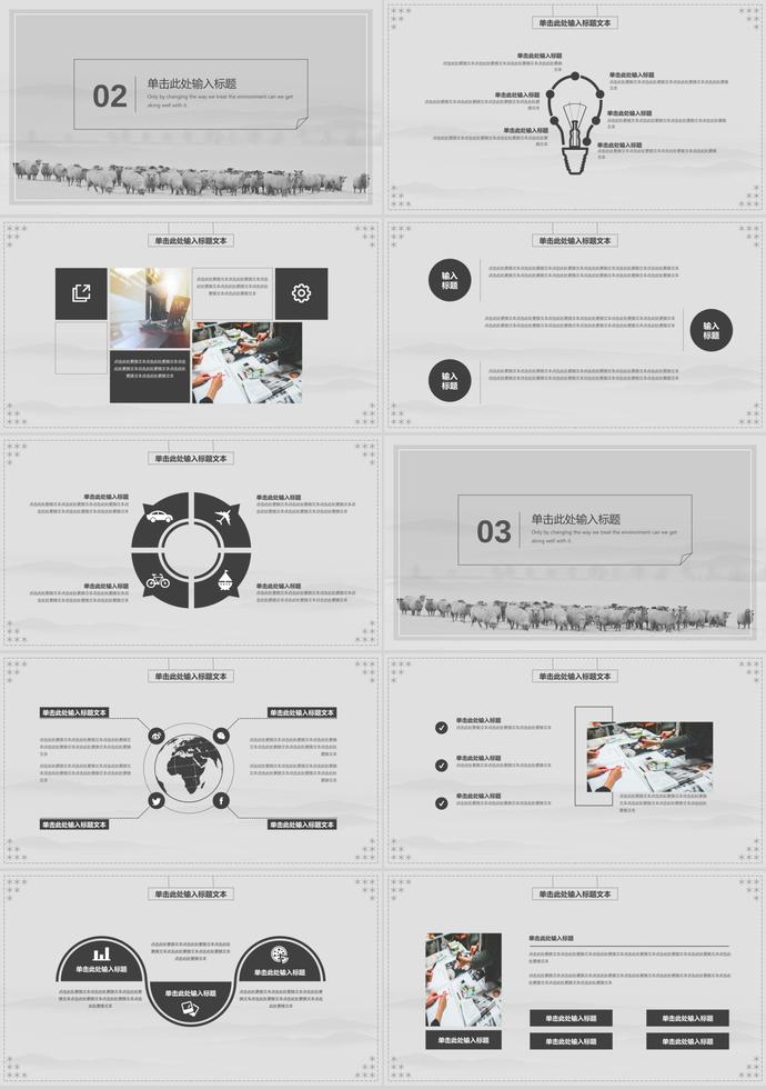 灰色簡(jiǎn)約大氣教育課件PPT通用模板-1