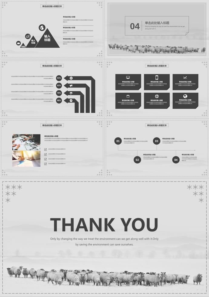 灰色簡(jiǎn)約大氣教育課件PPT通用模板-2