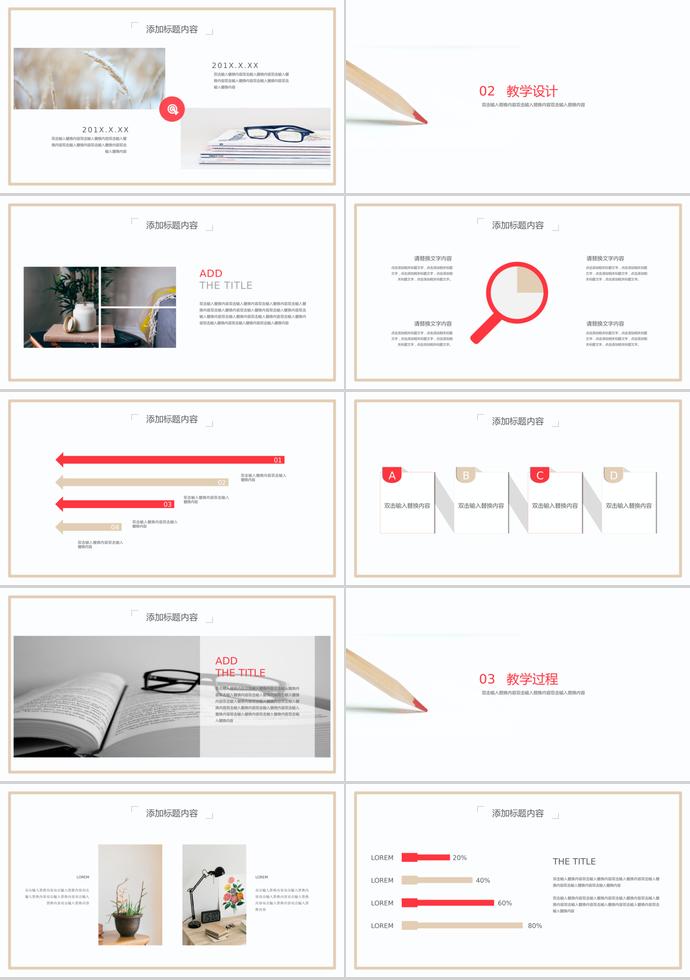 畫筆簡約風(fēng)教育培訓(xùn)課件PPT模板-1
