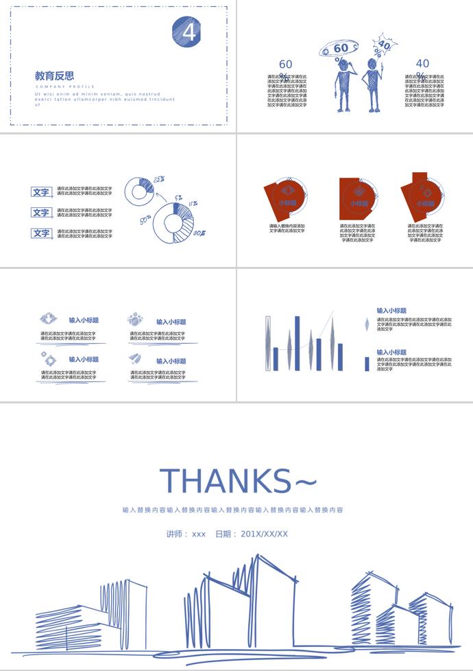 白色簡潔課件PPT模板-2