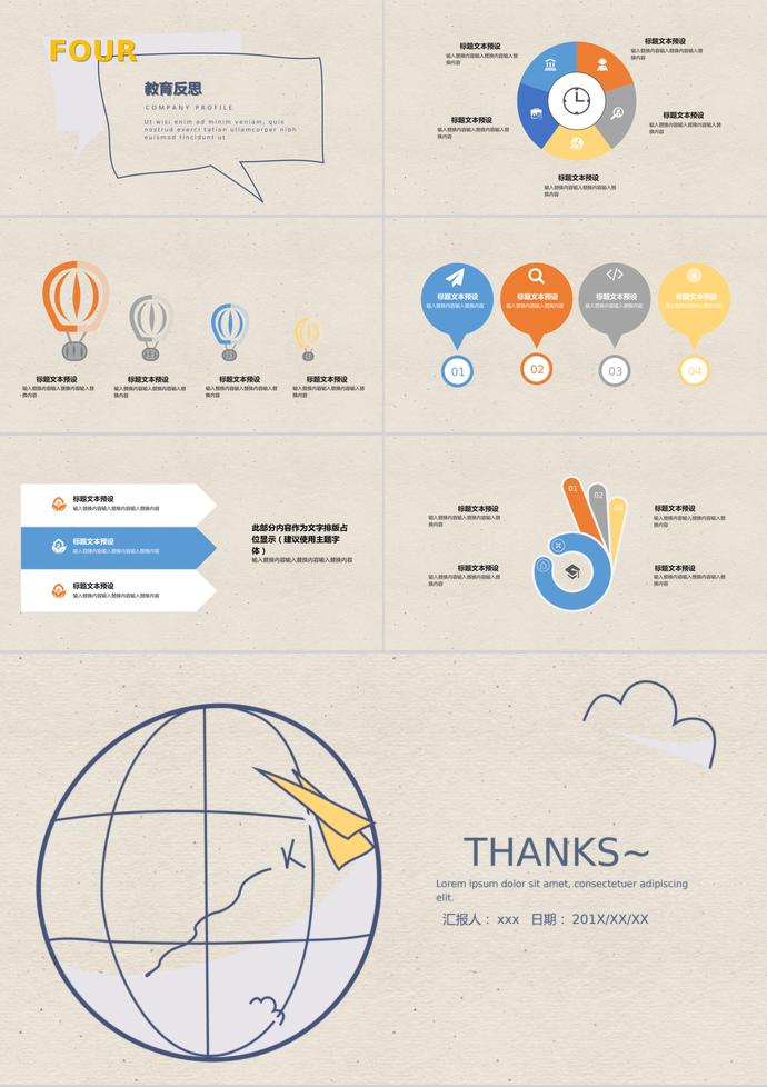 簡約創(chuàng)意課件PPT模板-2
