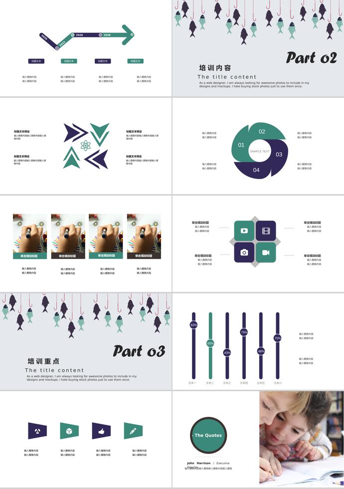 簡約小魚風(fēng)教育培訓(xùn)課件PPT模板-1