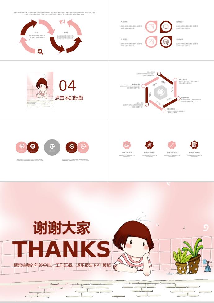 簡約開學(xué)季教育課件培訓(xùn)PPT模板-2