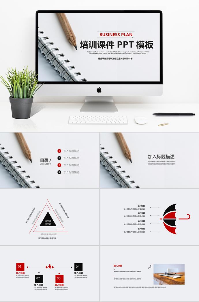 簡約教學(xué)風(fēng)培訓(xùn)課件PPT模板