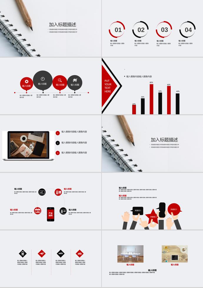 簡約教學(xué)風(fēng)培訓(xùn)課件PPT模板-1