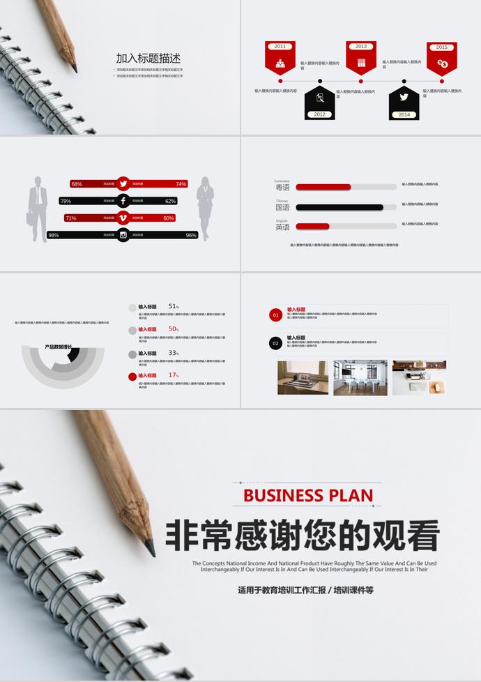 簡約教學(xué)風(fēng)培訓(xùn)課件PPT模板-2