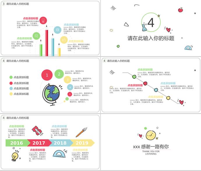 精美創(chuàng)意教育課件PPT模板-2