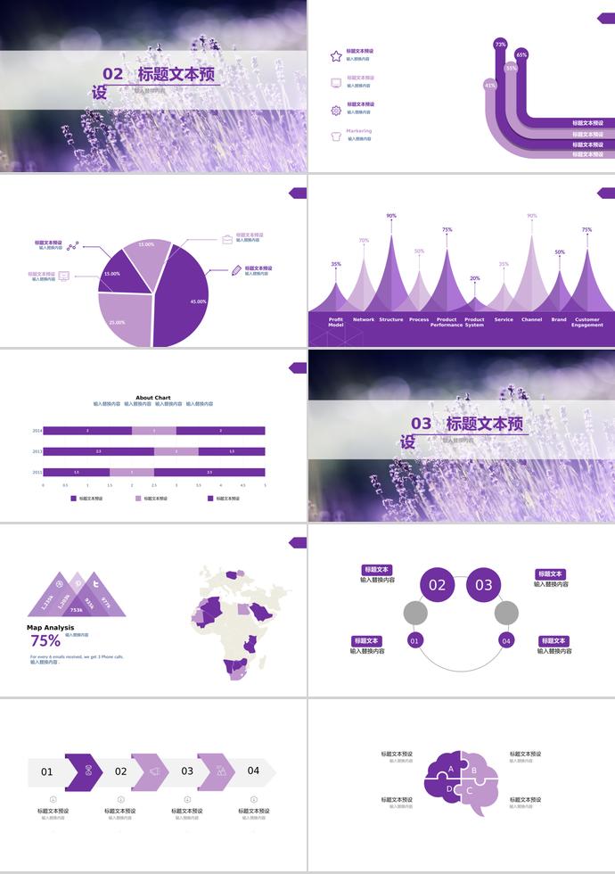 紫色唯美培訓課件PPT模板-1