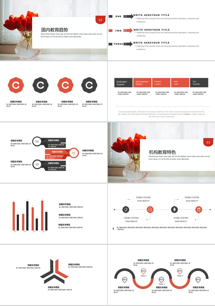 紅色簡約培訓(xùn)課件PPT模板-1