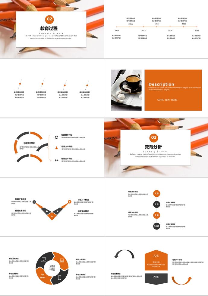 紅色簡(jiǎn)約風(fēng)教育培訓(xùn)課件PPT模板-1