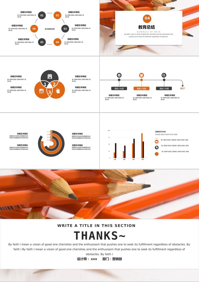 紅色簡(jiǎn)約風(fēng)教育培訓(xùn)課件PPT模板-2