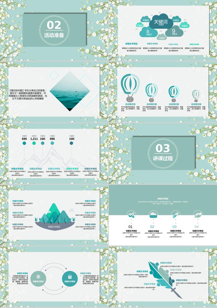 綠色小清新教育培訓(xùn)課件PPT模板-1