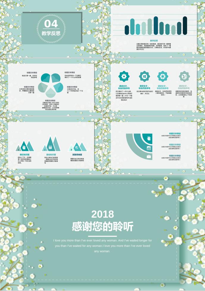 綠色小清新教育培訓(xùn)課件PPT模板-2