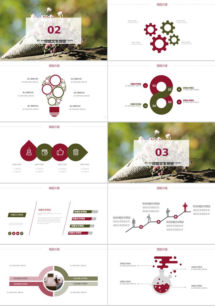 綠色清新培訓(xùn)課件PPT模板-1