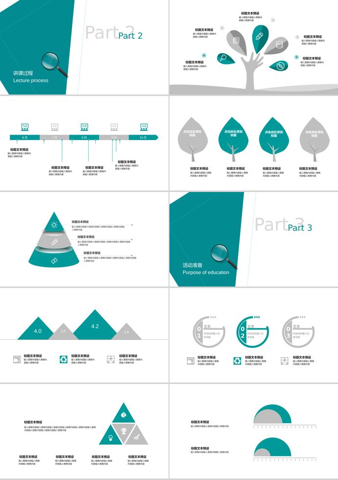 綠色簡潔教育課件PPT模板-1