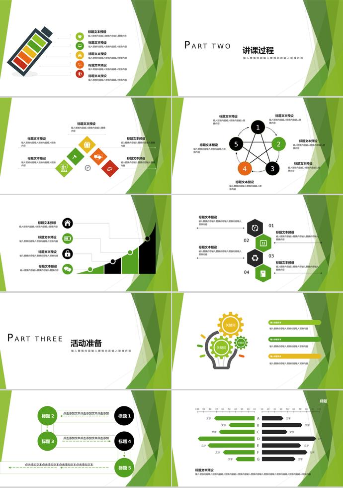 綠色簡潔花卉教育課件PPT模板-1