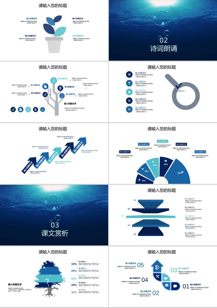 藍色卡通所媒體教育課件PPT模板-1