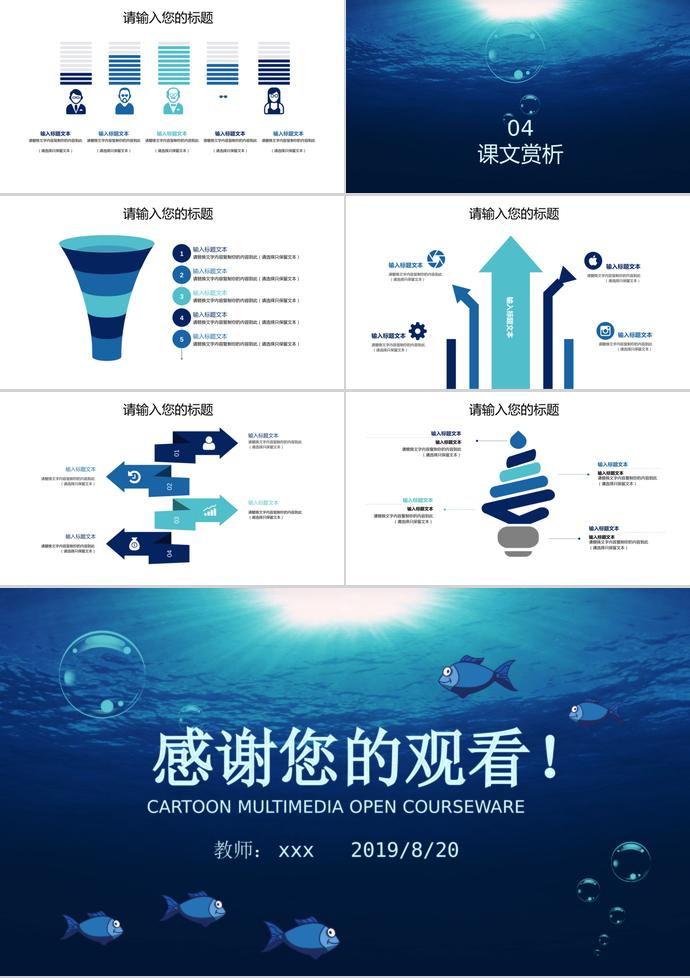 藍色卡通所媒體教育課件PPT模板-2