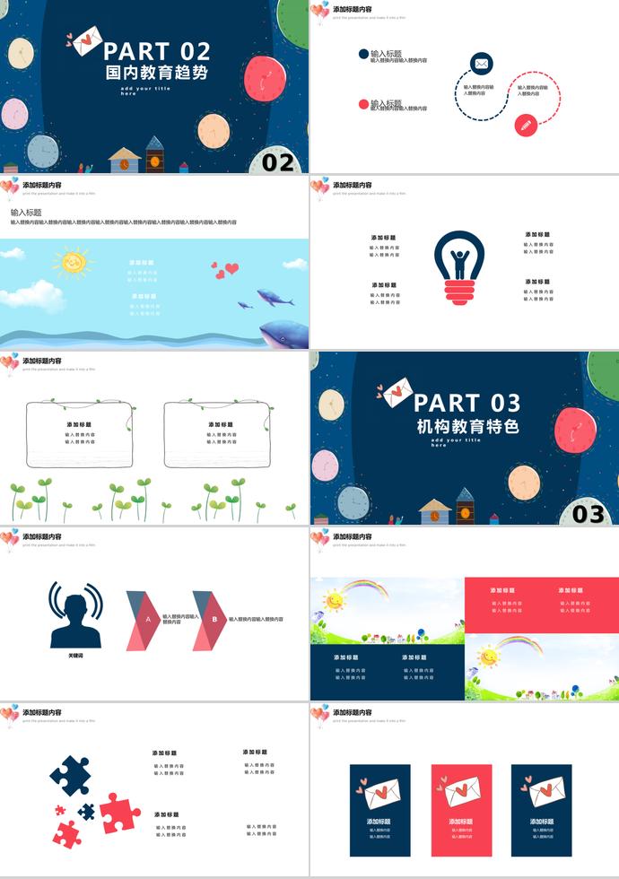 藍(lán)色可愛卡通兒童培訓(xùn)課件PPT模板-1