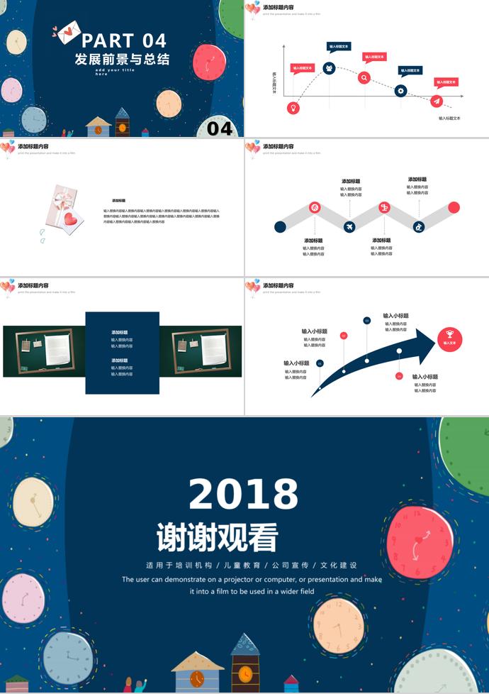 藍(lán)色可愛卡通兒童培訓(xùn)課件PPT模板-2