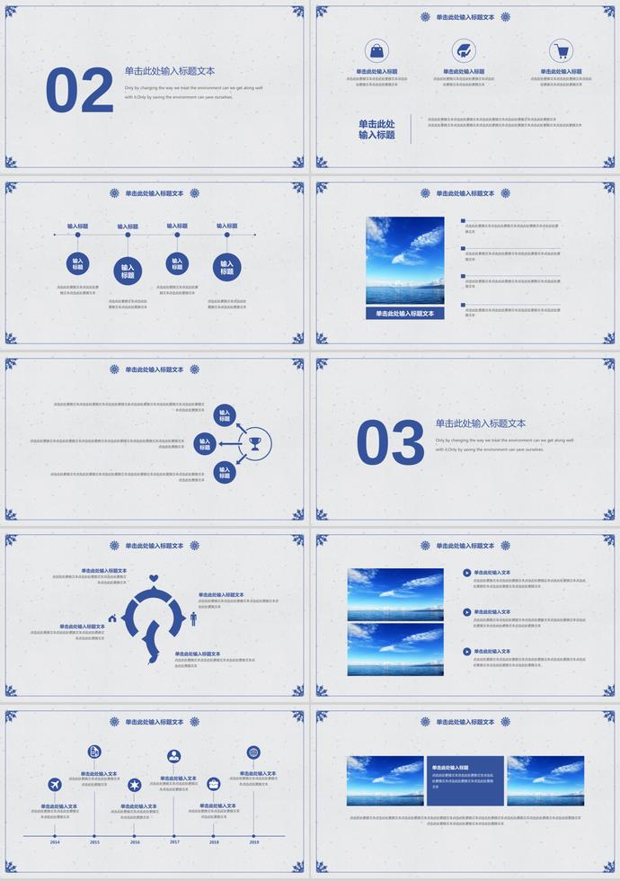 藍色簡約自然教育課件PPT通用模板-1