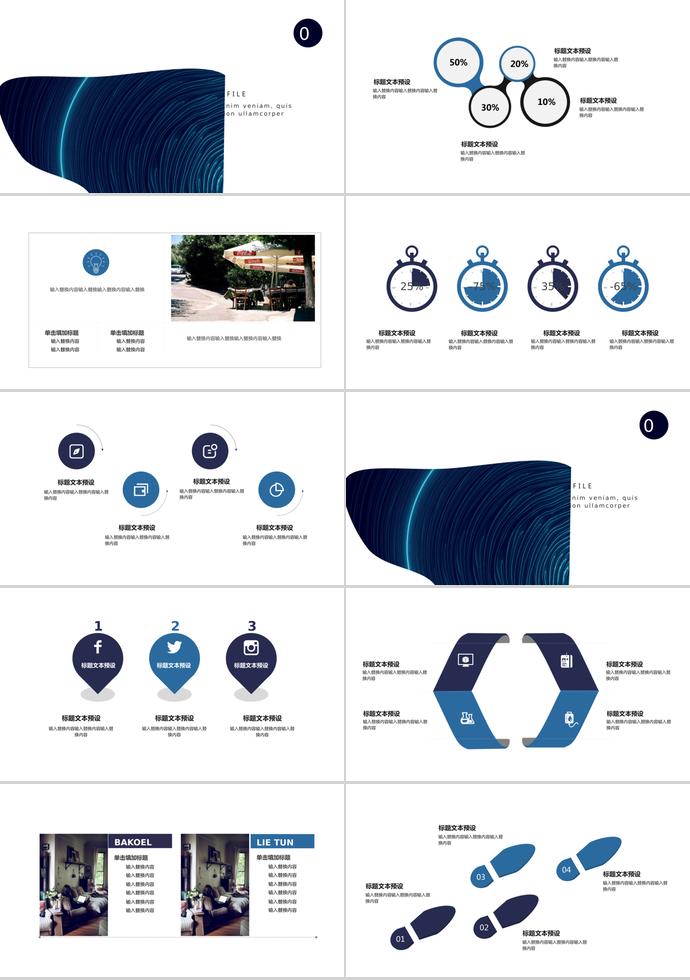 藍(lán)色線條教育培訓(xùn)課件PPT模板-1