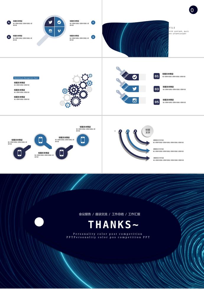 藍(lán)色線條教育培訓(xùn)課件PPT模板-2
