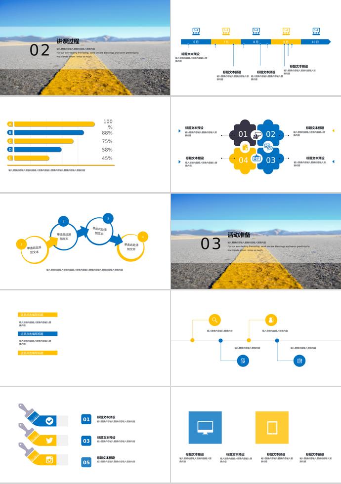 藍(lán)黃創(chuàng)意教育課件PPT模板-1
